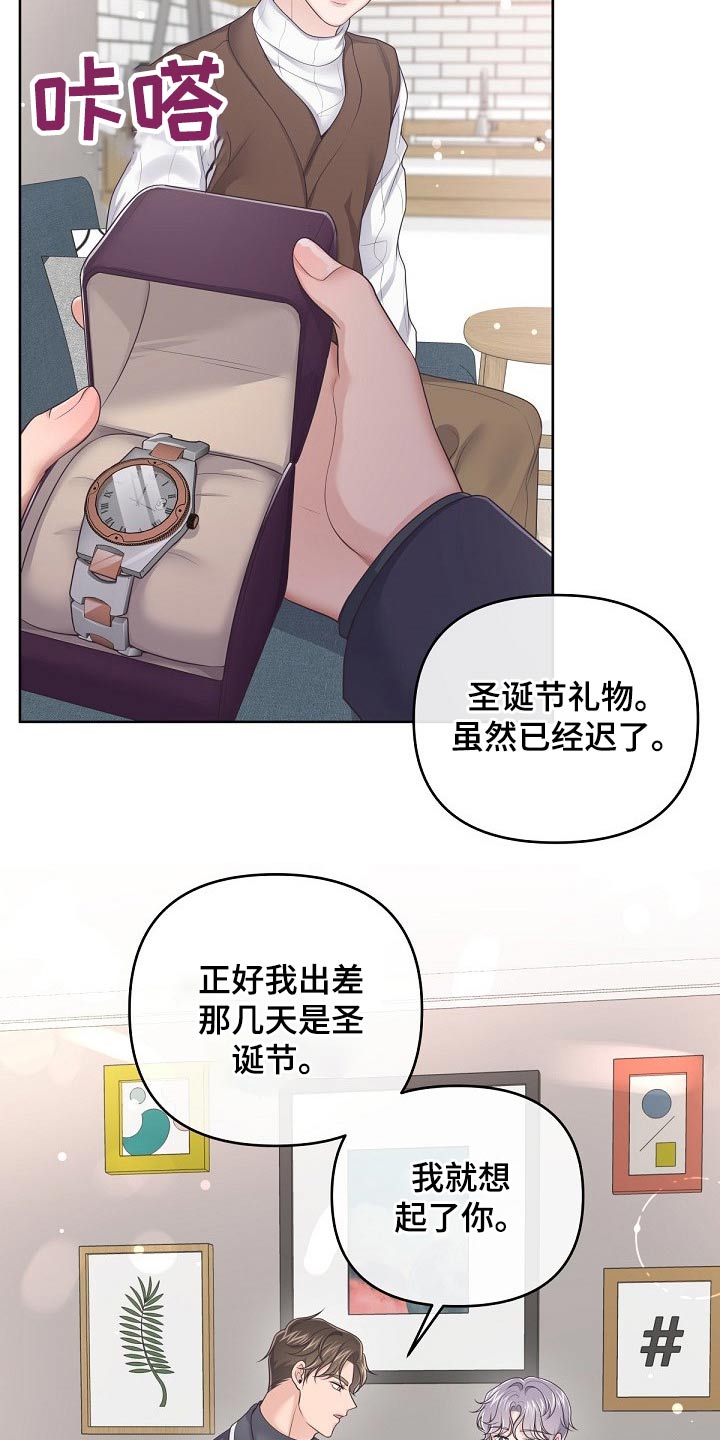 第74章：【第二季】礼物12