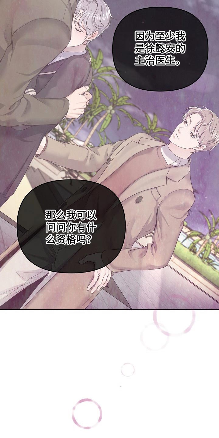 第81章：【第二季】需要你、14