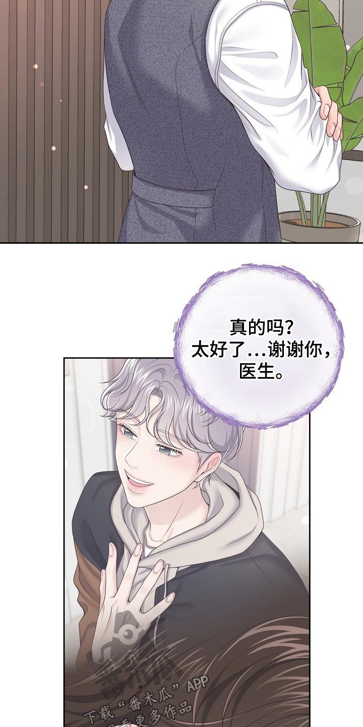 第65章：【第二季】来我家吗？6