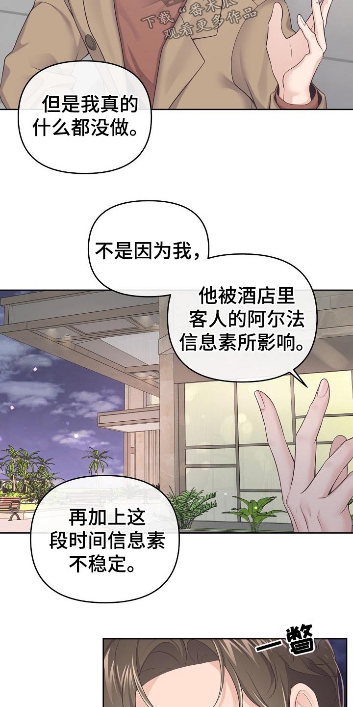 第79章：【第二季】不稳14