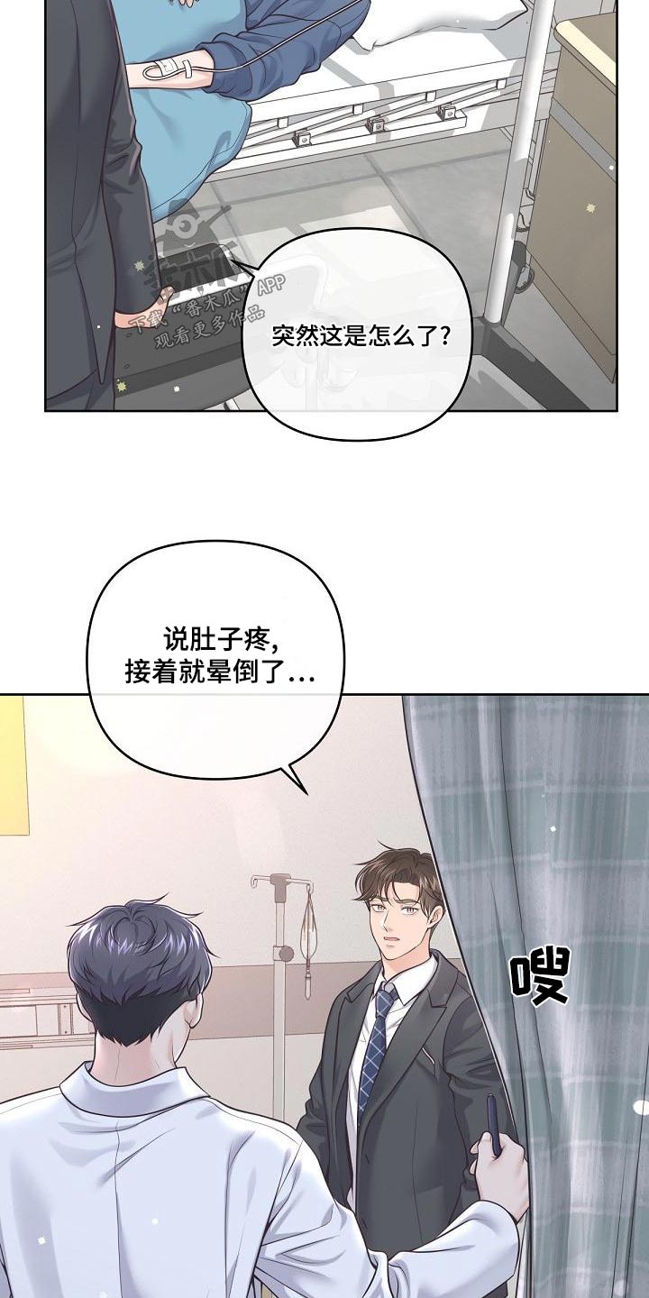 第122章：【第二季】放弃1