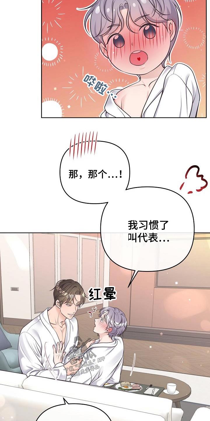 第140章：【番外】很难怀上8