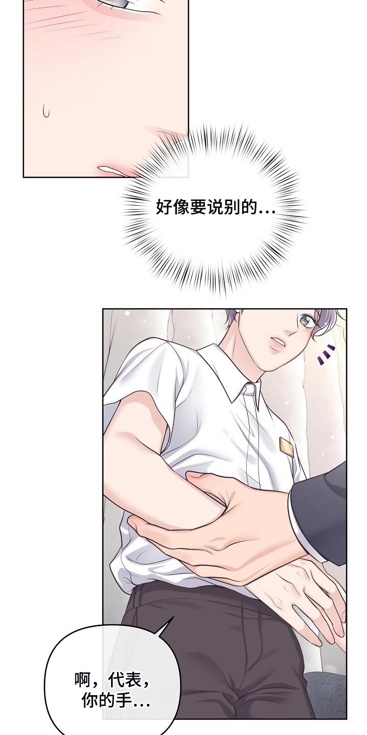 第98章：【第二季】询问4