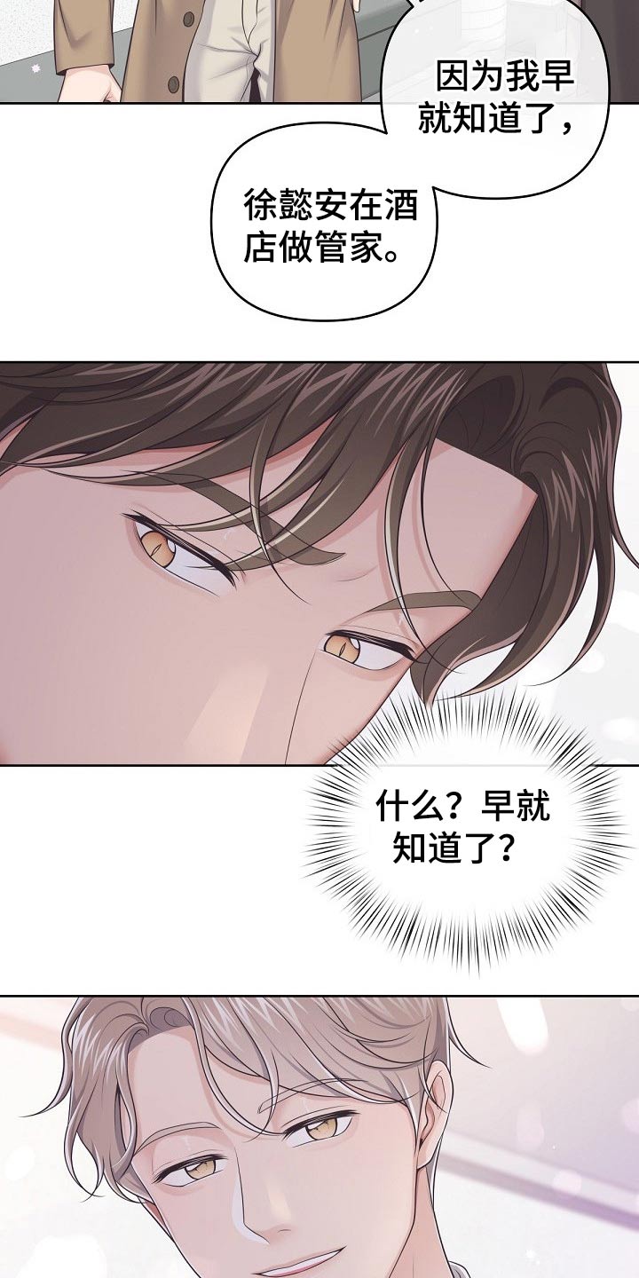 第80章：【第二季】保密3