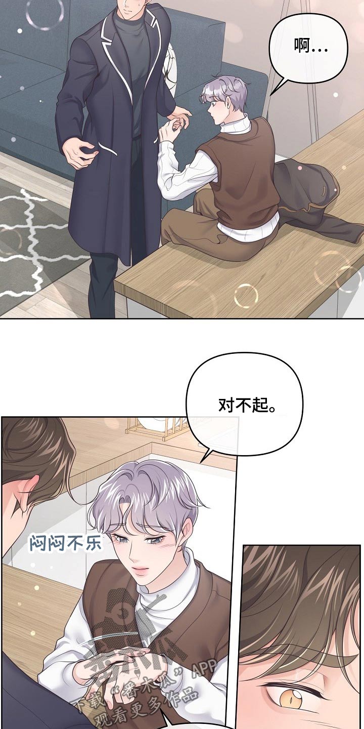 第74章：【第二季】礼物3