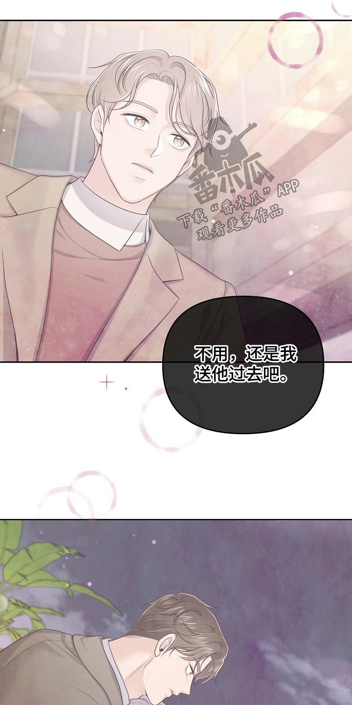 第81章：【第二季】需要你、13