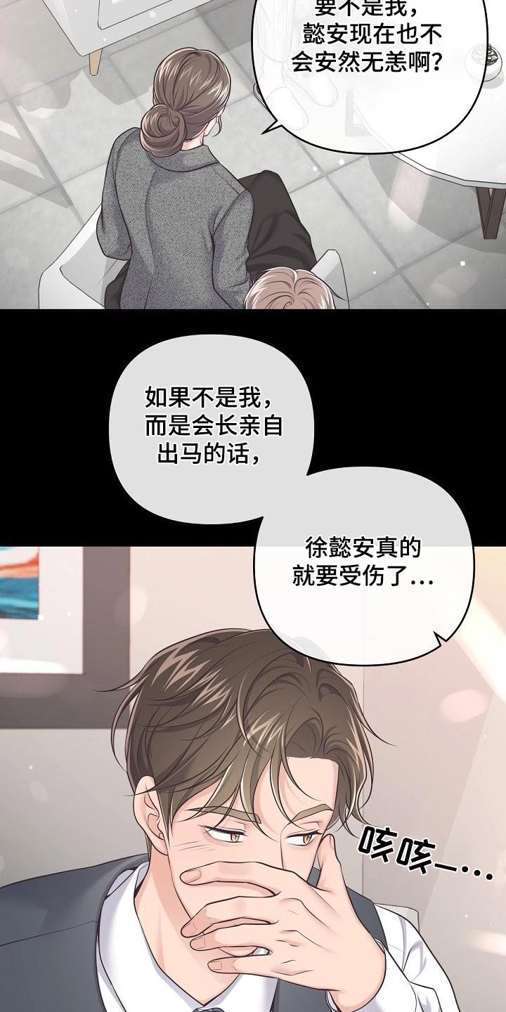 第128章：【第二季】曝光12
