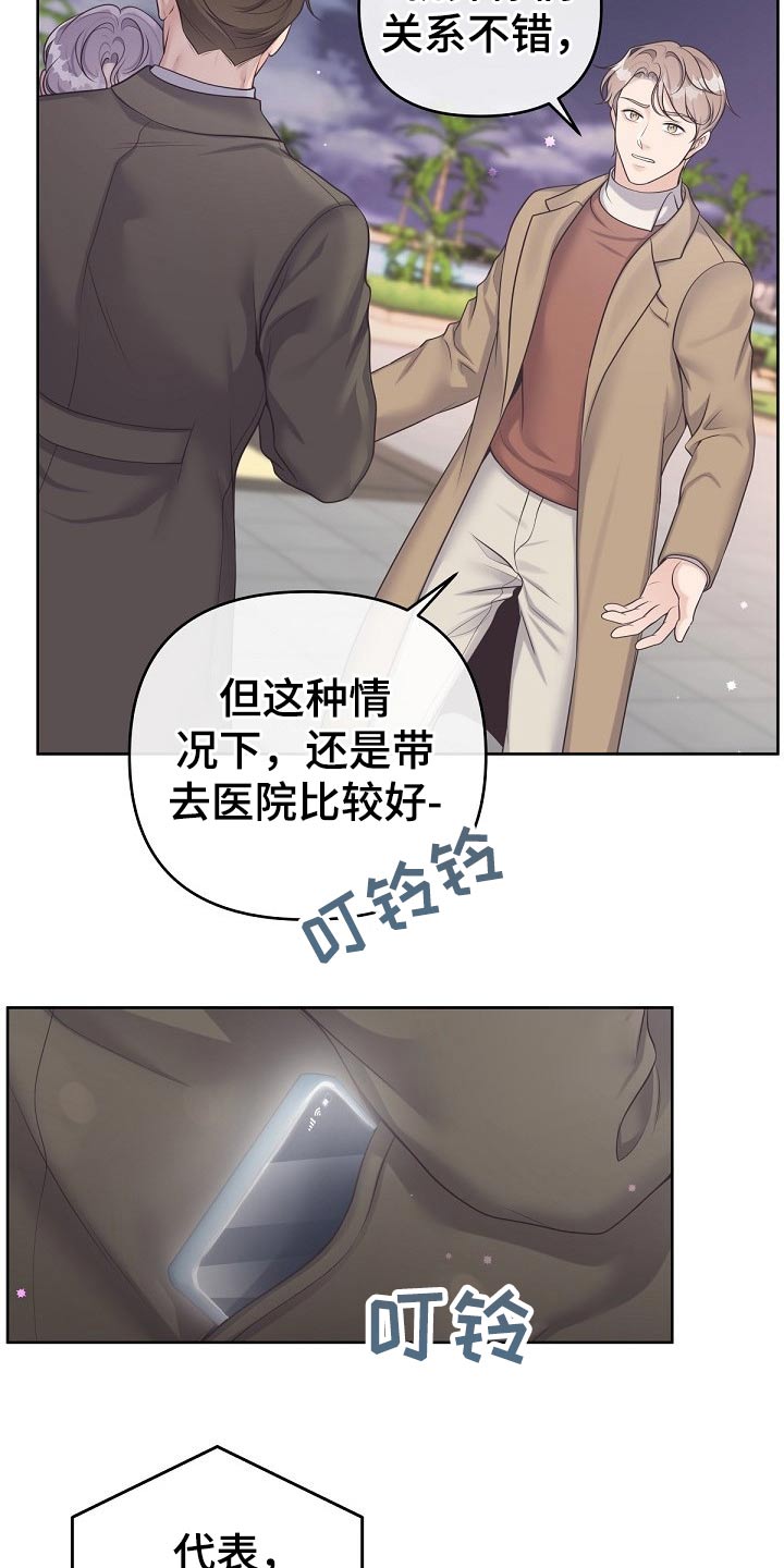 第79章：【第二季】不稳20