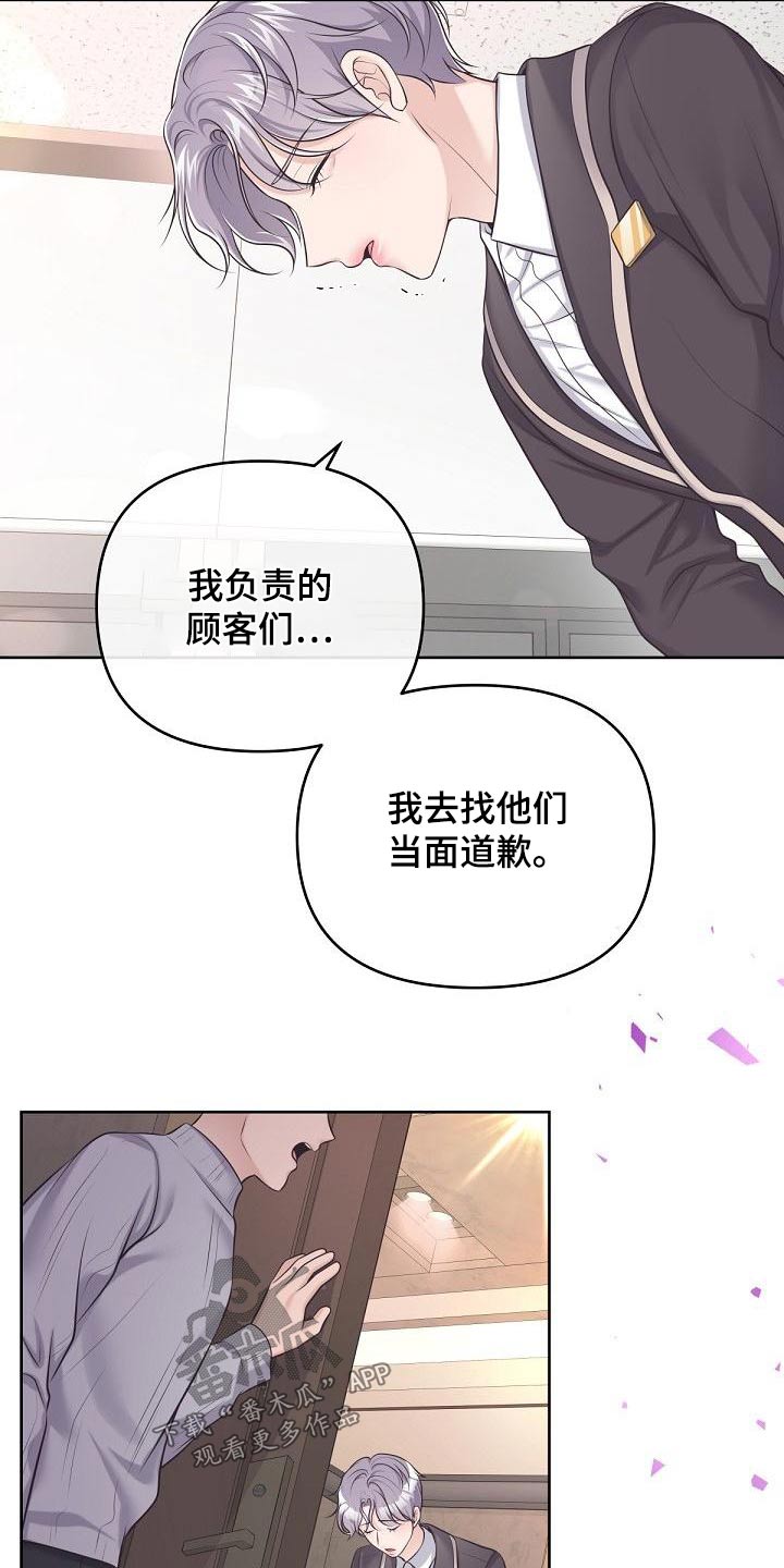 第129章：【第二季】新家（完结）6