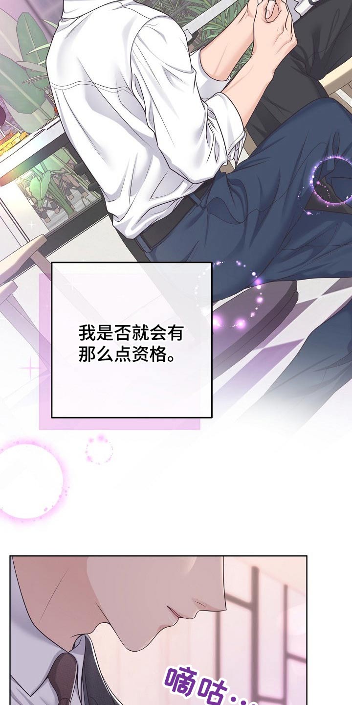 第91章：【第二季】真诚6