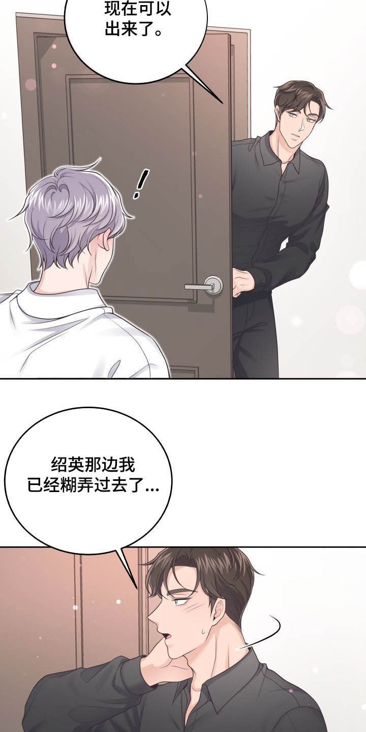 第39章：恋人21