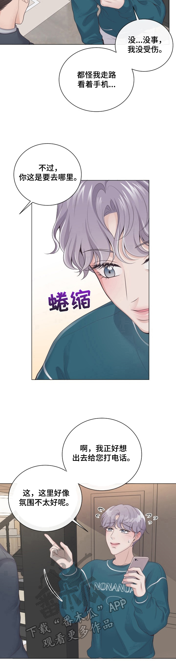 第5章：看见了6