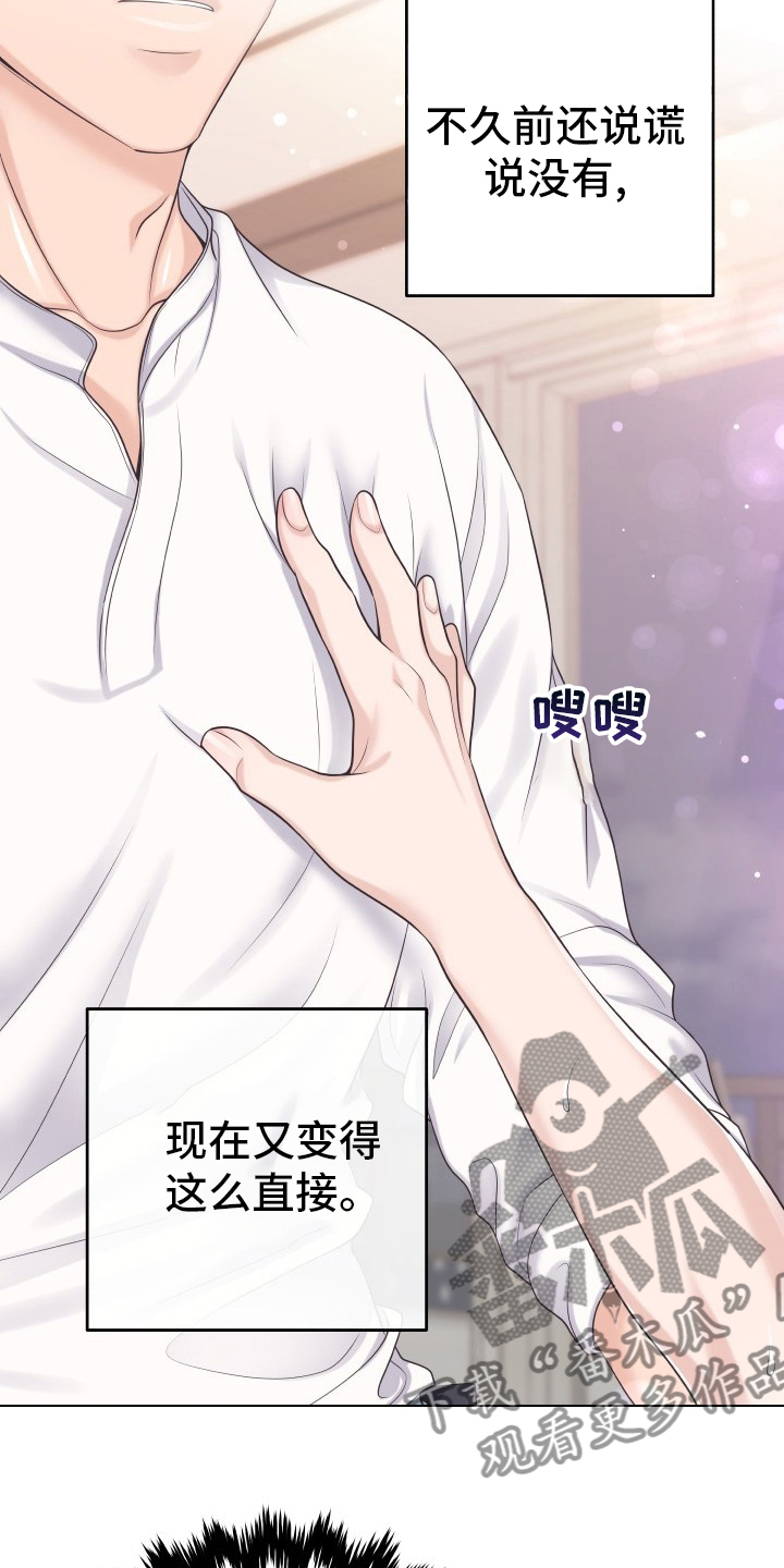 第51章：居心不良17