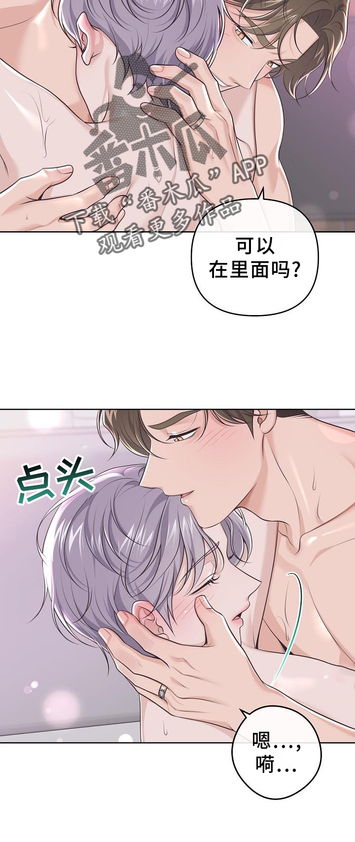 第155章：【番外】想念7