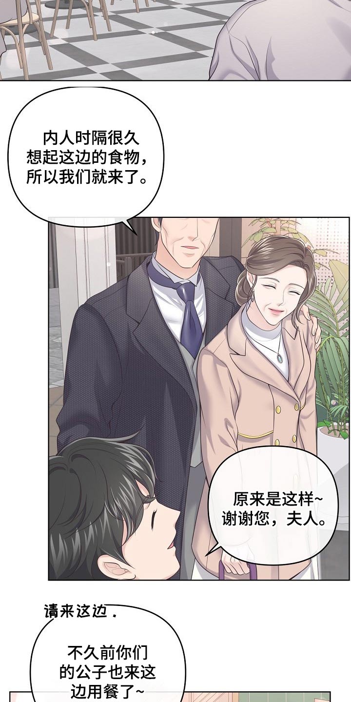 第87章：【第二季】有必要19
