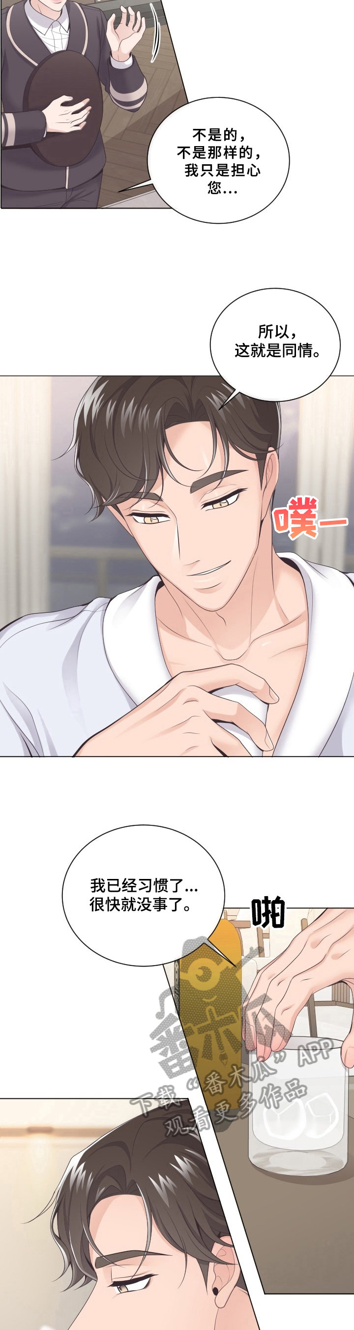 第7章：别的办法3