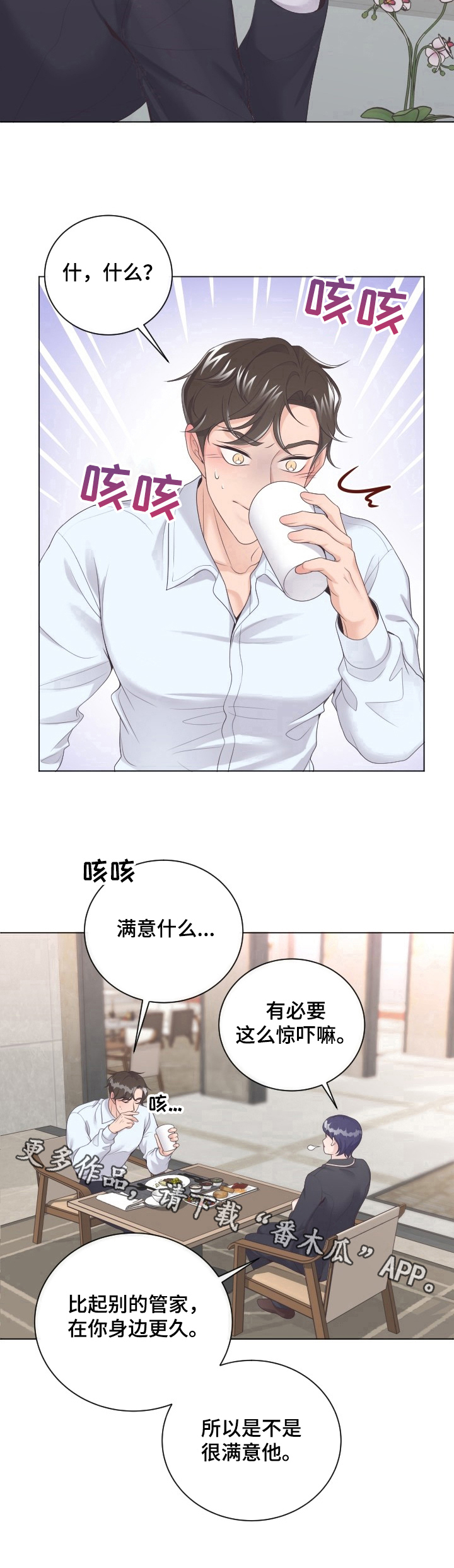 第23章：惊吓9