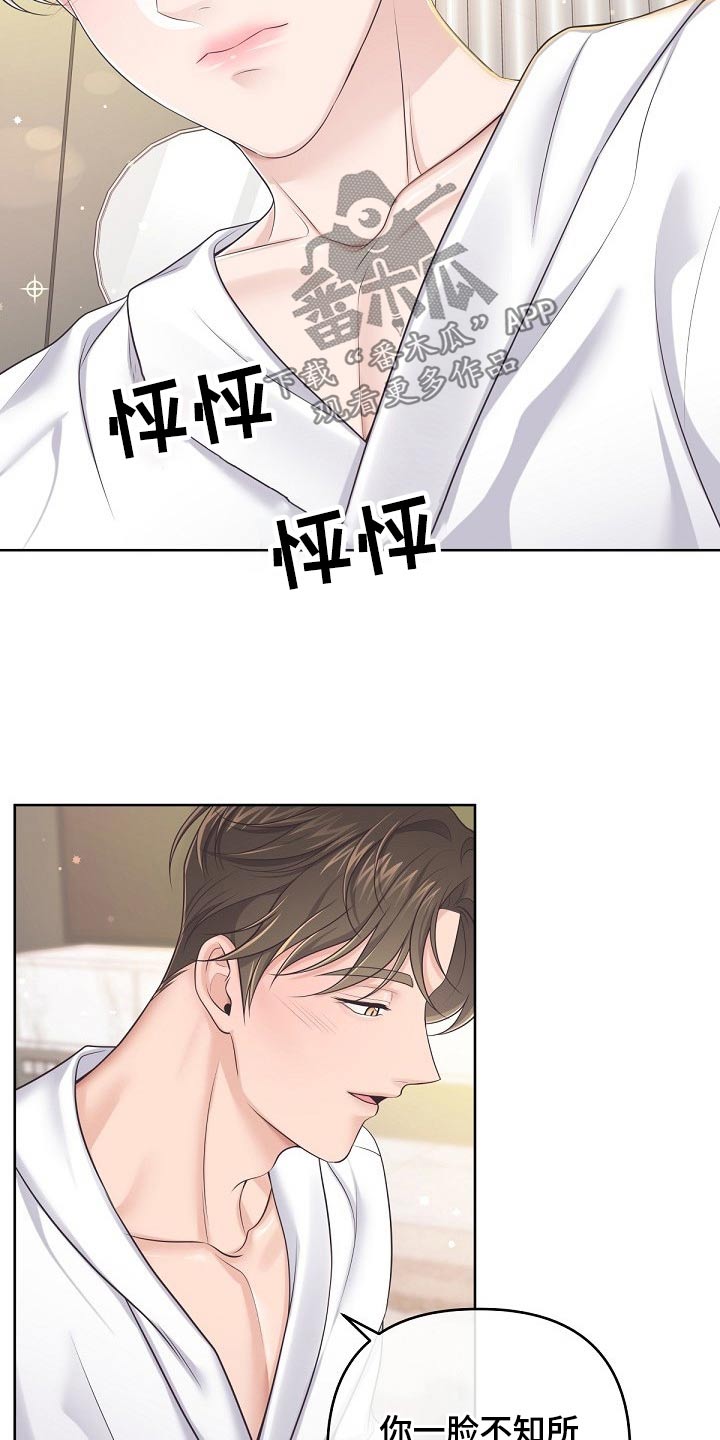 第106章：【第二季】真心22