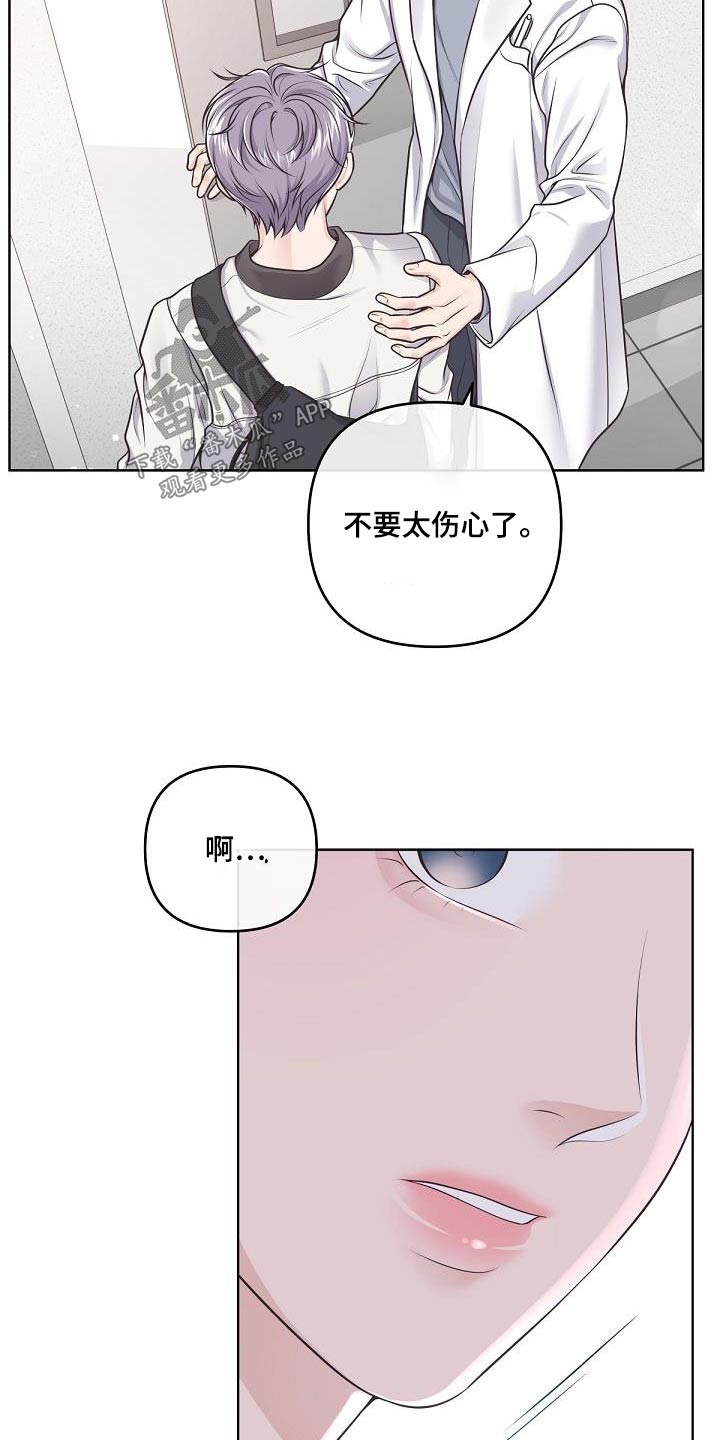 第141章：【番外】不会乱想的1