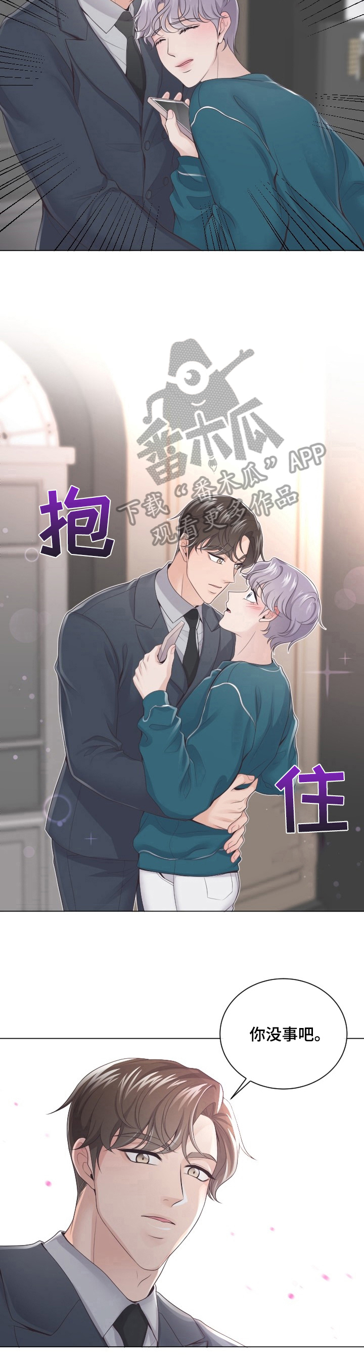 第5章：看见了4