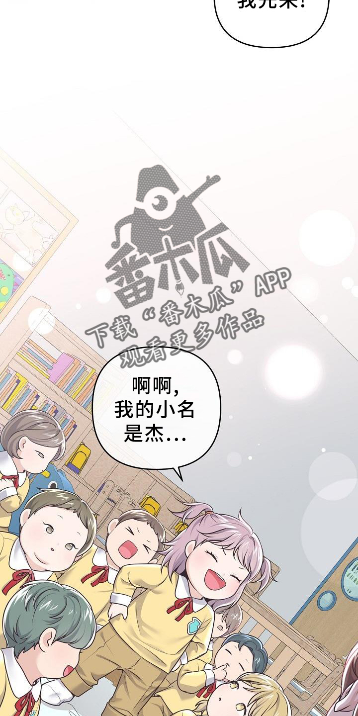 第158章：【番外】长大21