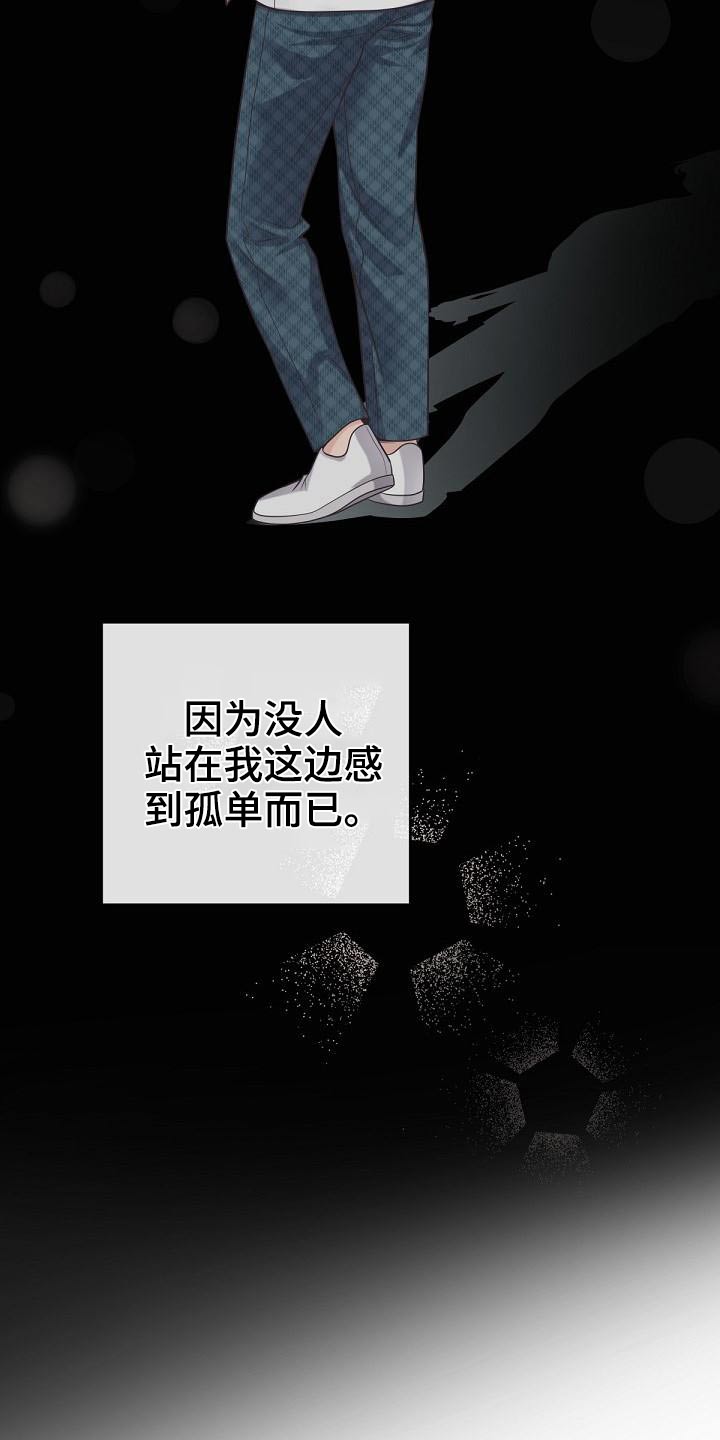第111章：【第二季】遇见21