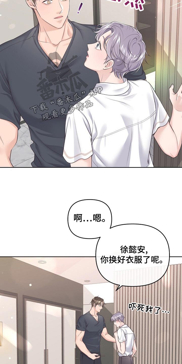 第108章：【第二季】副作用4