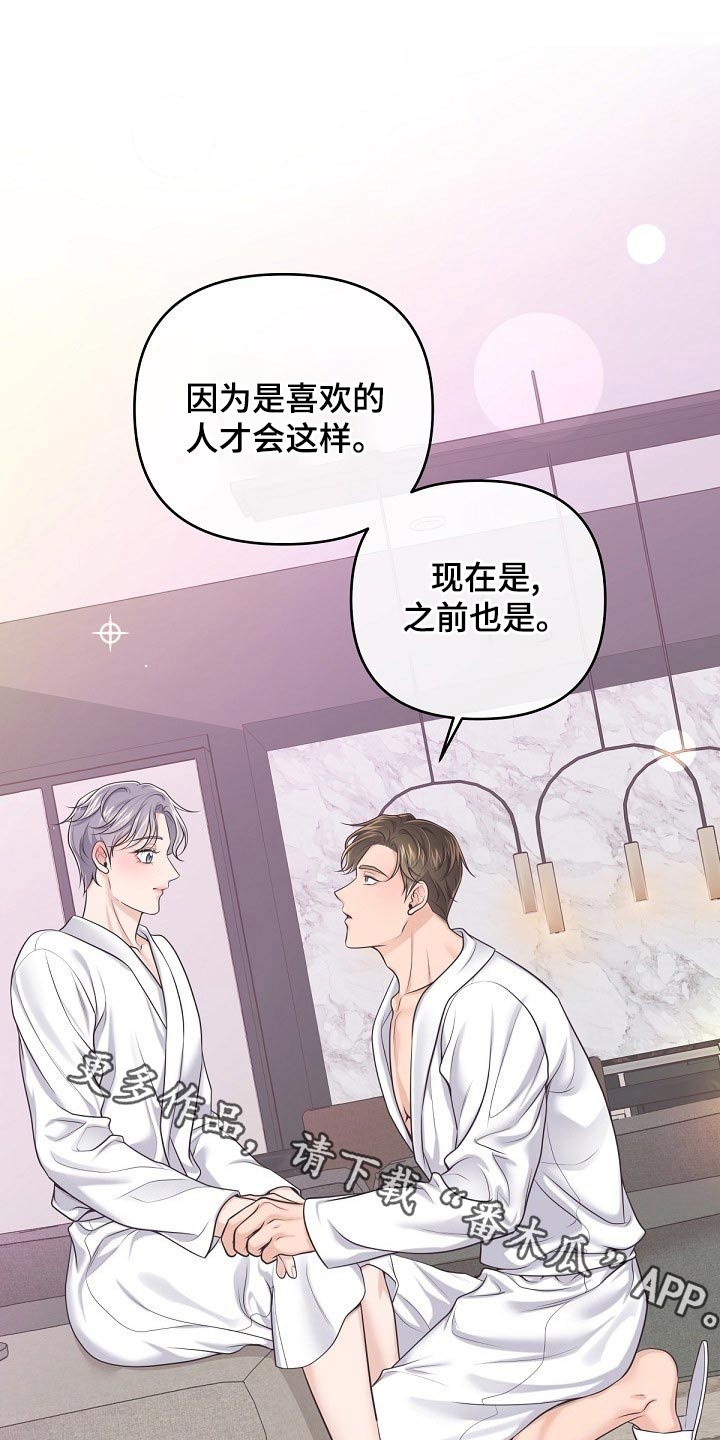 第106章：【第二季】真心0