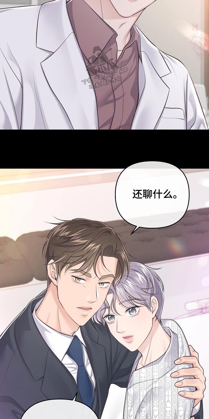 第127章：【第二季】一手策划3