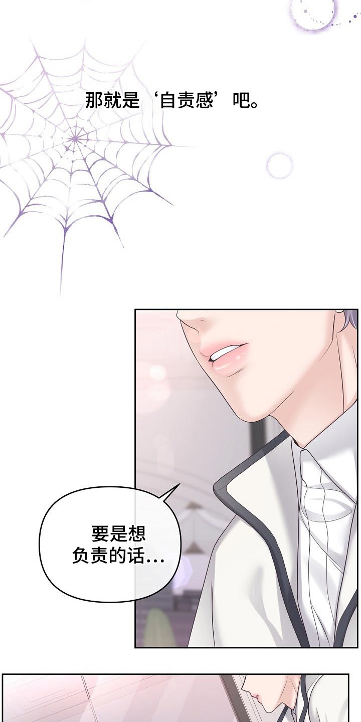 第64章：【第二季】果断拒绝13