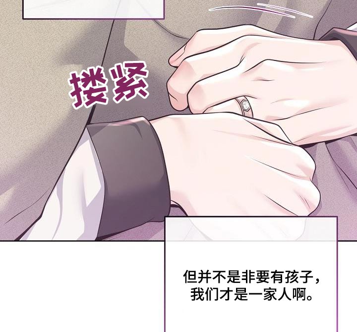第141章：【番外】不会乱想的21