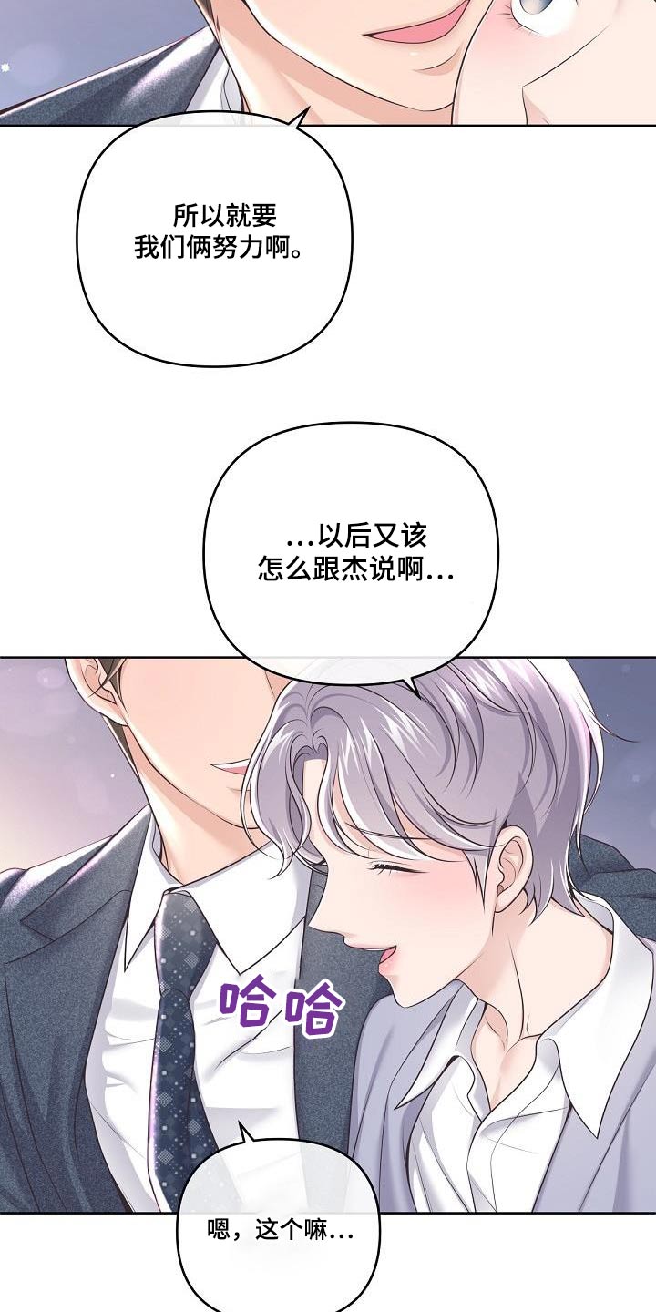 第160章：【番外】二人世界20