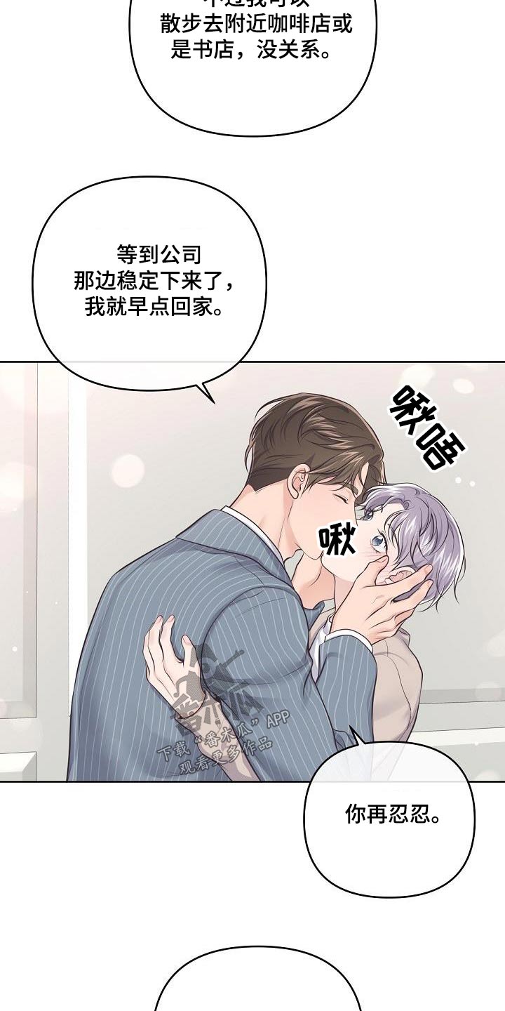 第131章：【番外】撒娇9