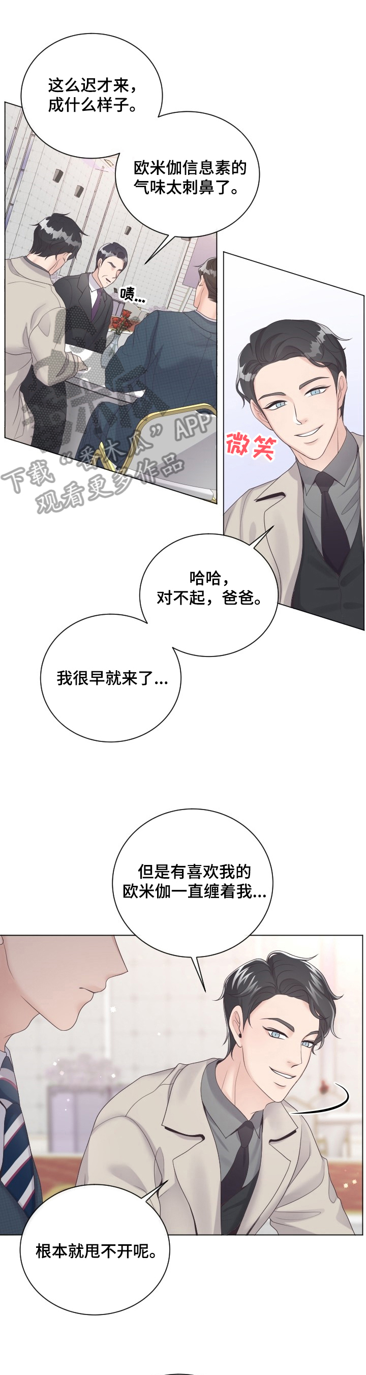 第18章：不爽0