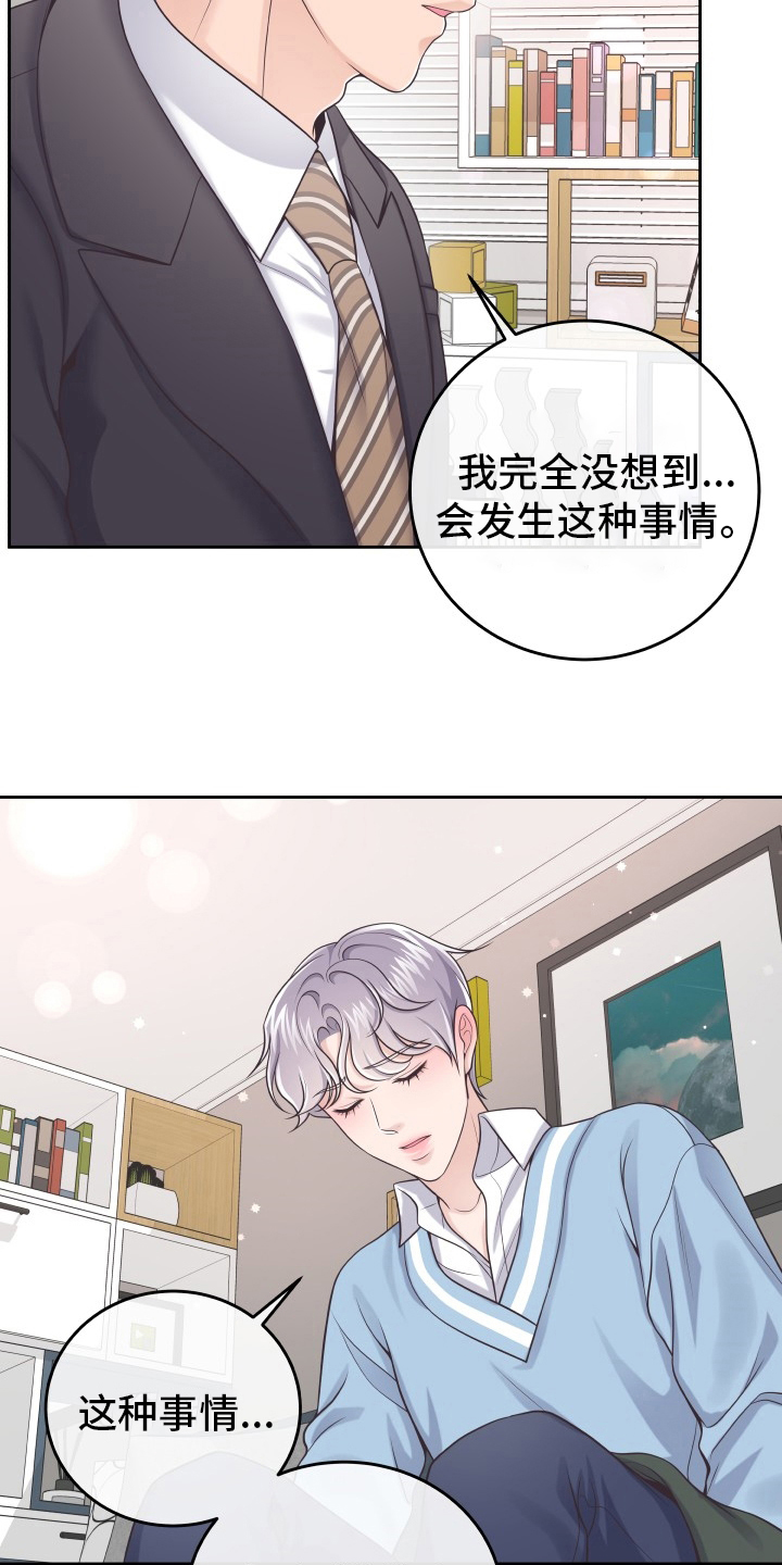 第61章：【第一季完结】负责15