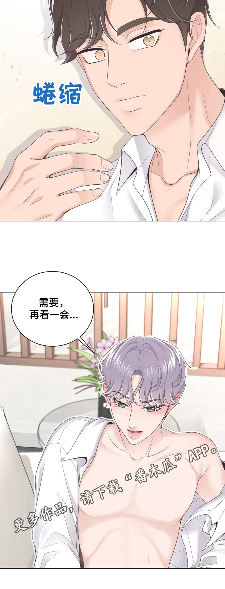 第20章：还未结束9