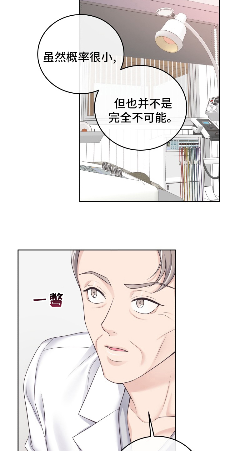 第61章：【第一季完结】负责3