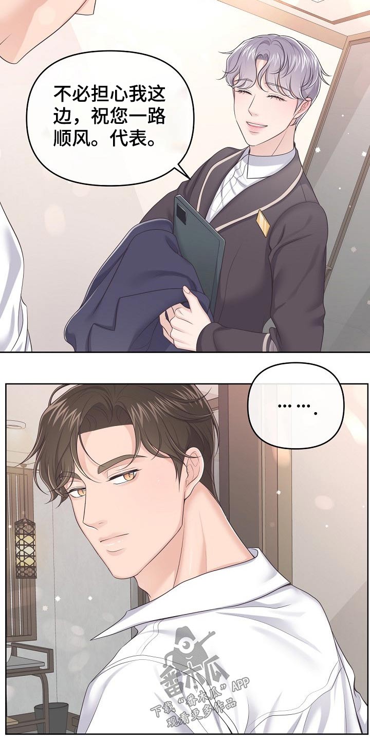 第70章：【第二季】什么情况6