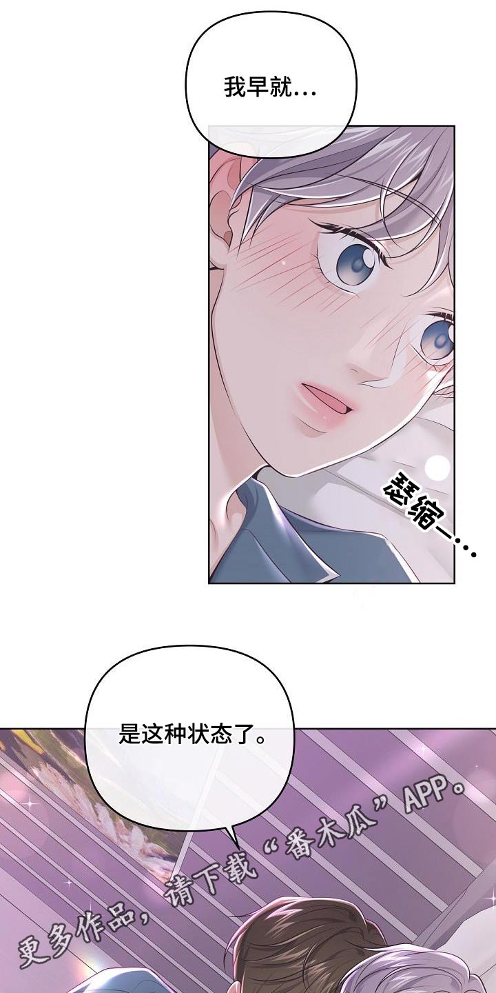 第150章：【番外】很幸福15