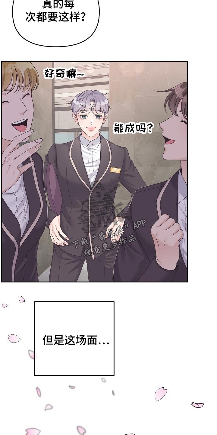 第64章：【第二季】果断拒绝5