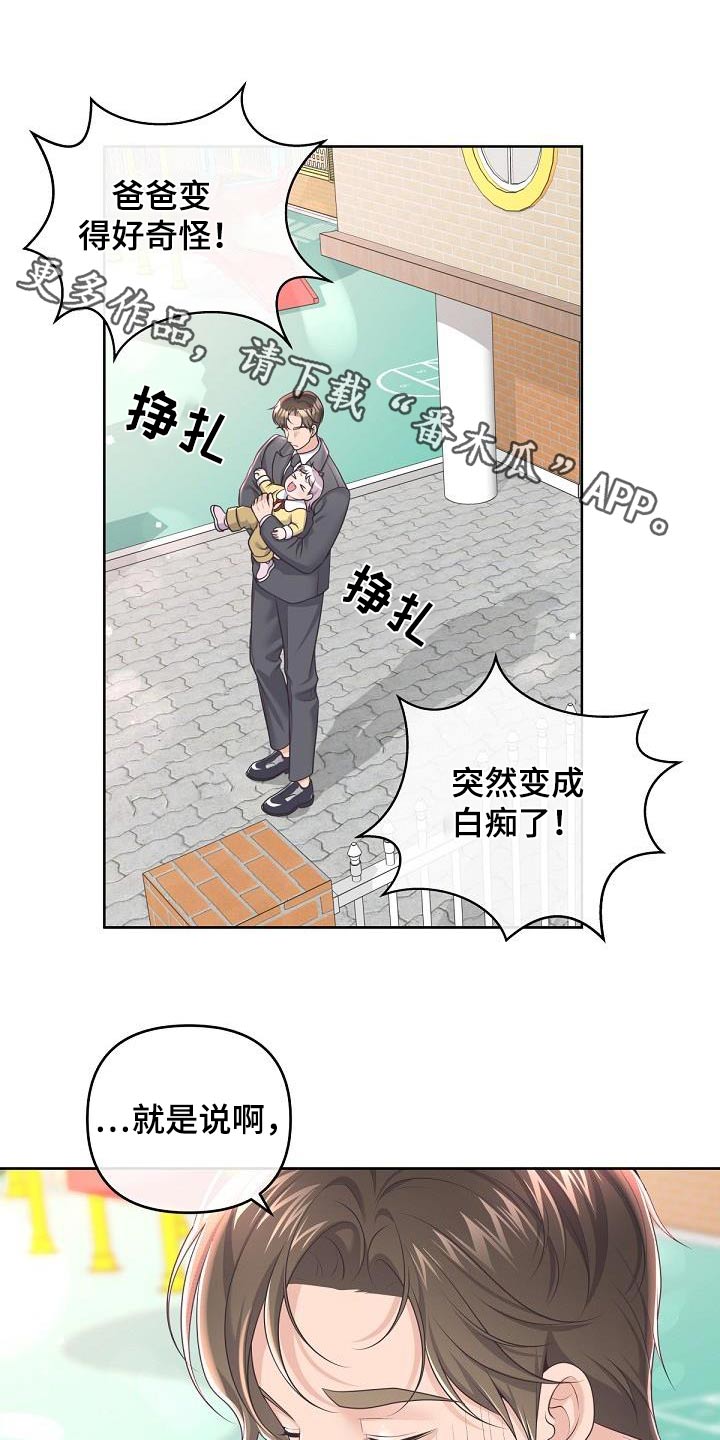 第163章：【番外】旅游0