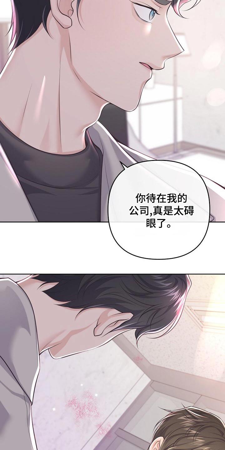 第125章：【第二季】收买13