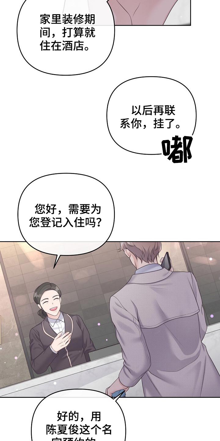 第76章：【第二季】见过你1
