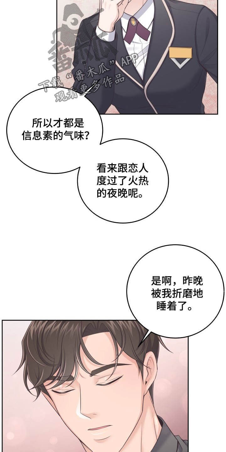 第39章：恋人14