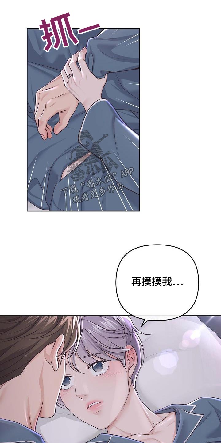 第150章：【番外】很幸福10