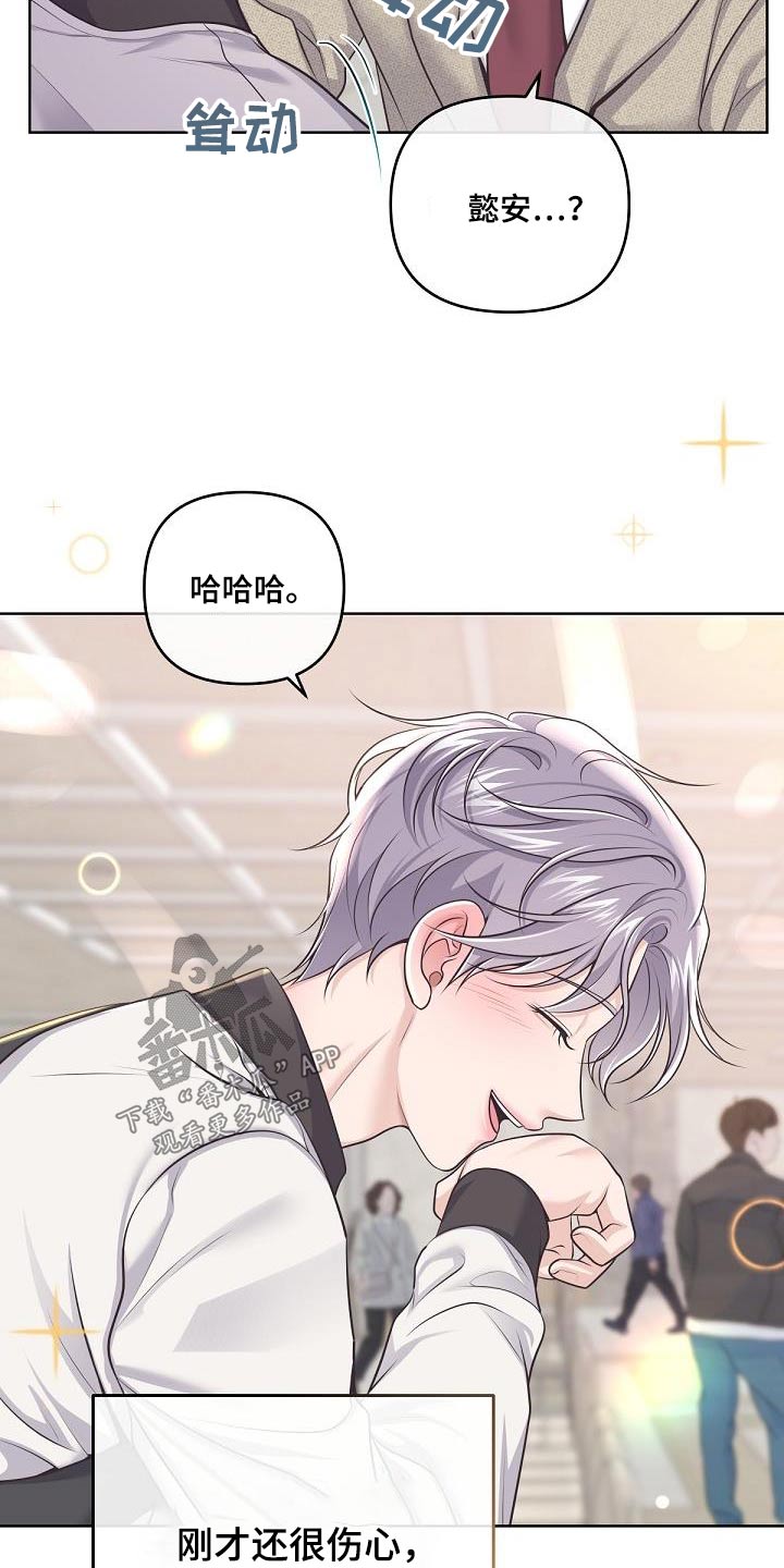 第141章：【番外】不会乱想的18