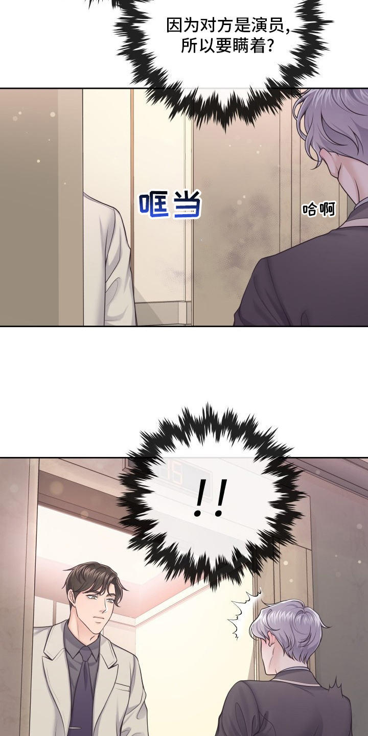 第46章：误会3
