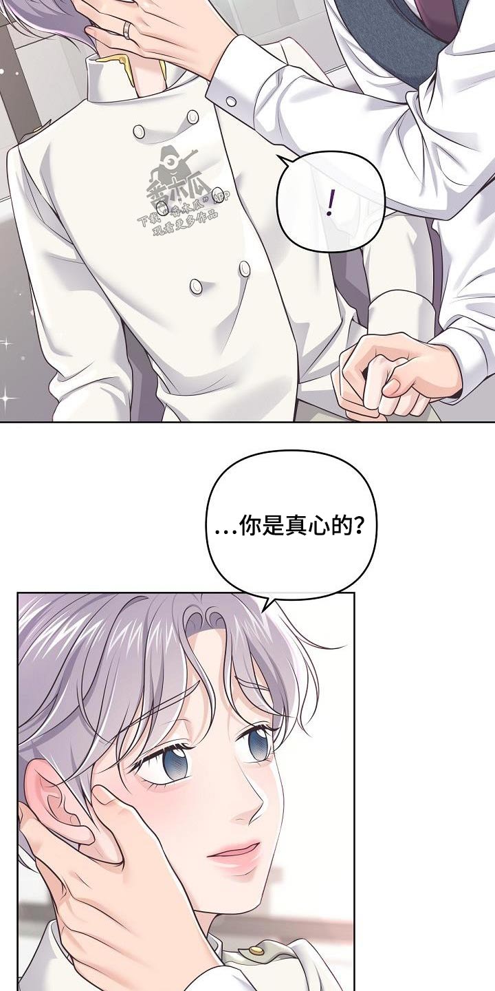第147章：【番外】我是担心16