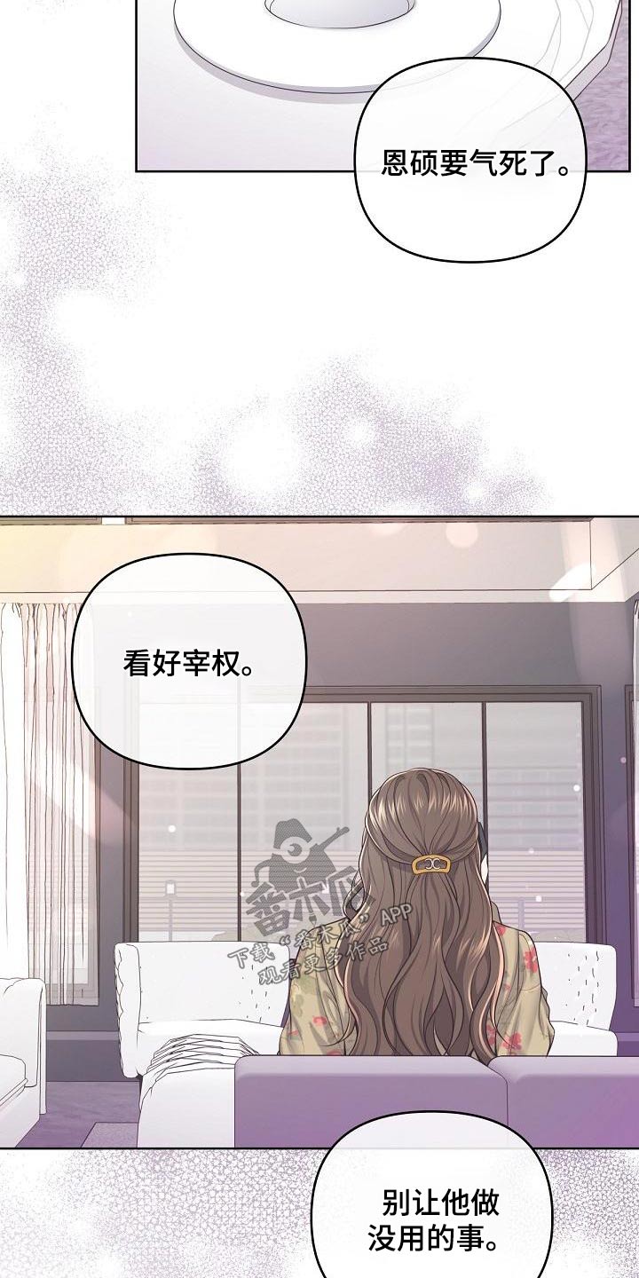 第115章：【第二季】不放心11