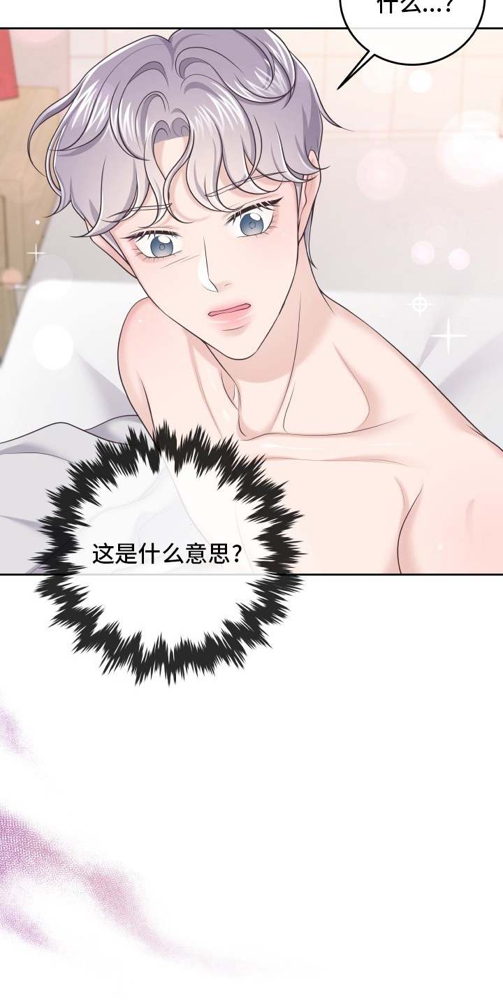 第59章：为什么瞒着我14